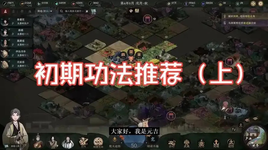 太吾绘卷正式版功法搭配攻略:从新手到高手的完整指南