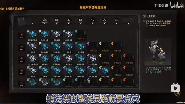 太吾绘卷正式版掌功法搭配浅析