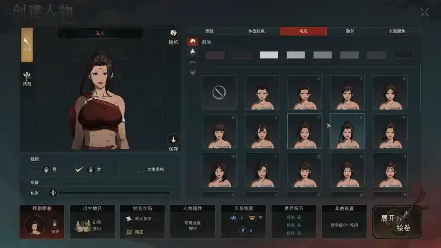 太吾绘卷正式版掌功法搭配浅析