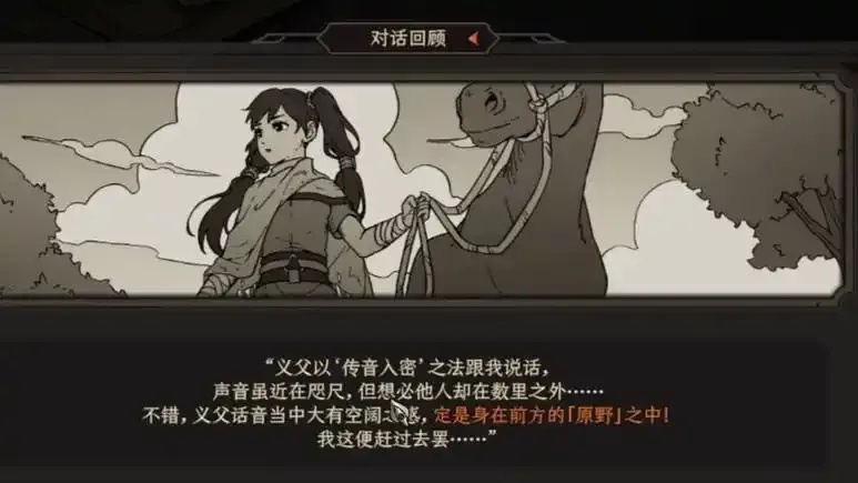 太吾绘卷助战指南:游戏玩法与策略解析