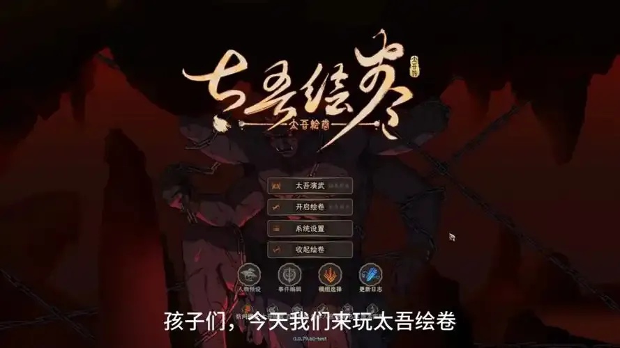 太吾绘卷助战指南:游戏玩法与策略解析