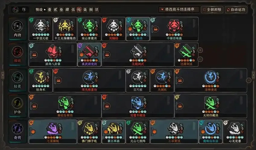 太吾绘卷装备大全,全图鉴解析!