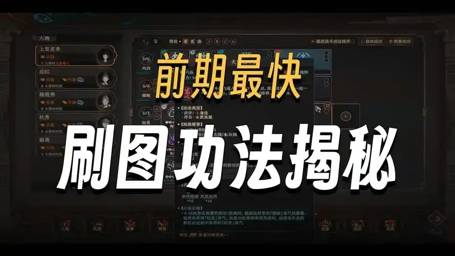太吾绘卷最强功法搭配:终极秘籍与攻略指南