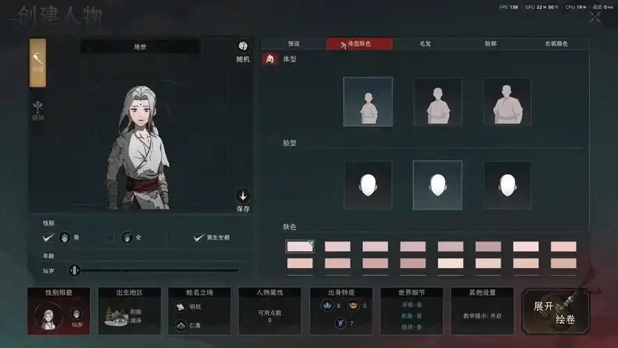 太吾绘卷作弊码大全:轻松掌握无敌修改方法与游戏技巧