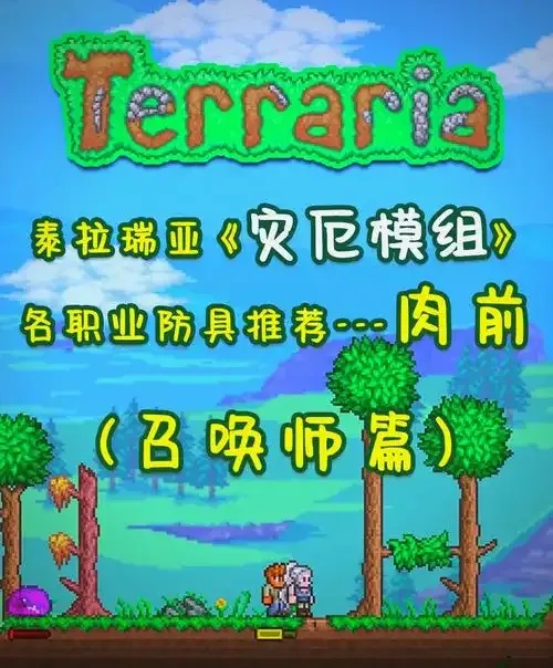 泰拉wiki官网中文