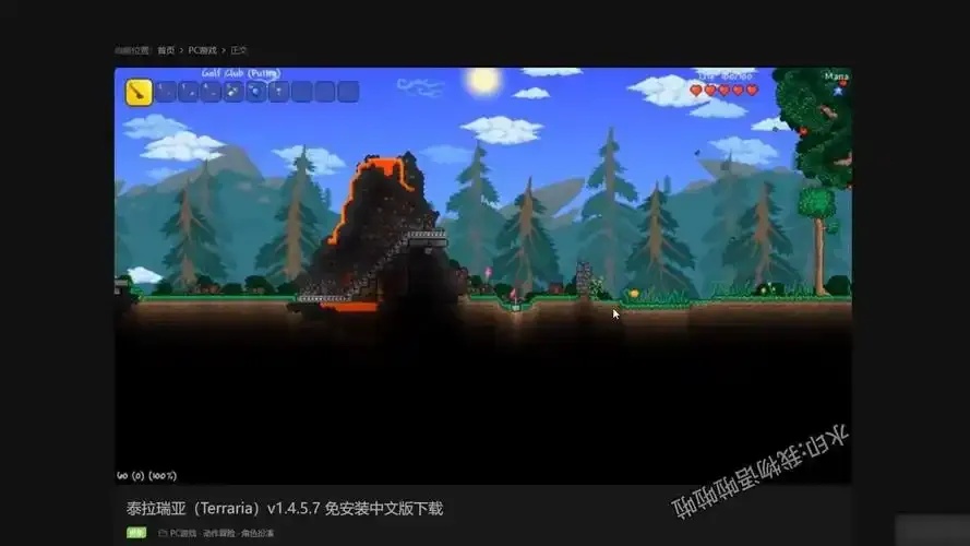 泰拉瑞亚1.4.5电脑版下载 最新版资源详细指南