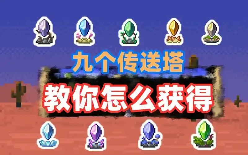泰拉瑞亚1.4开挂辅助器使用方法