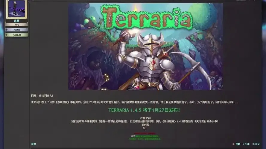 泰拉瑞亚1.4开挂原因及后果解析