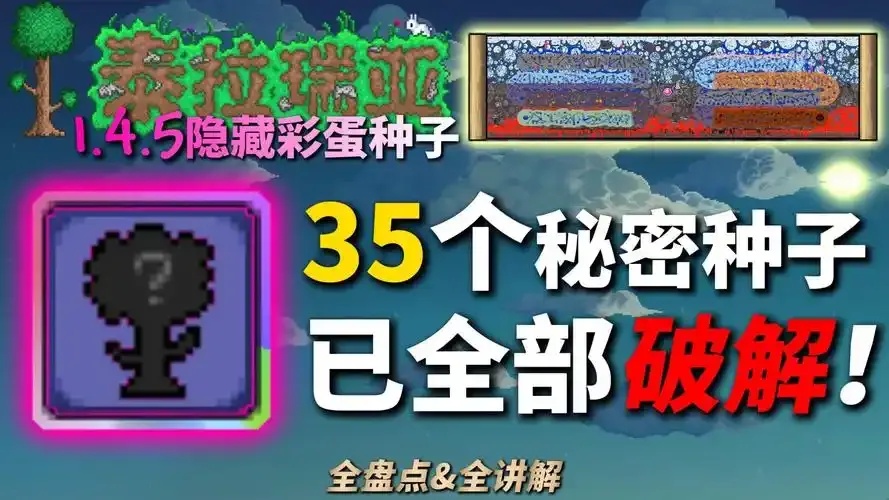 泰拉瑞亚pc开挂:惊爆内幕,你会输掉一切吗?