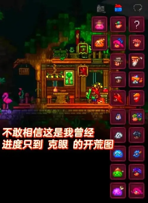泰拉瑞亚PC外挂攻略:高级开挂方法与操作指南