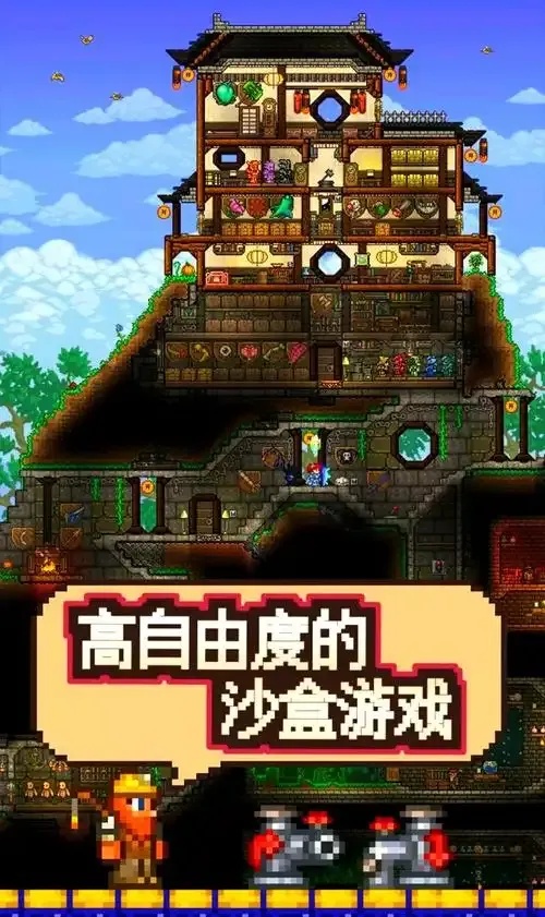 泰拉瑞亚百科全书app全面功能解析