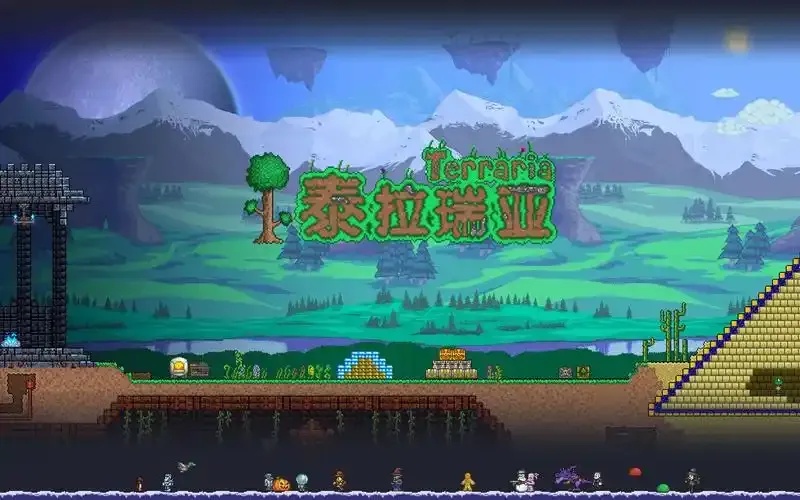 泰拉瑞亚电脑版免费下载有哪些?