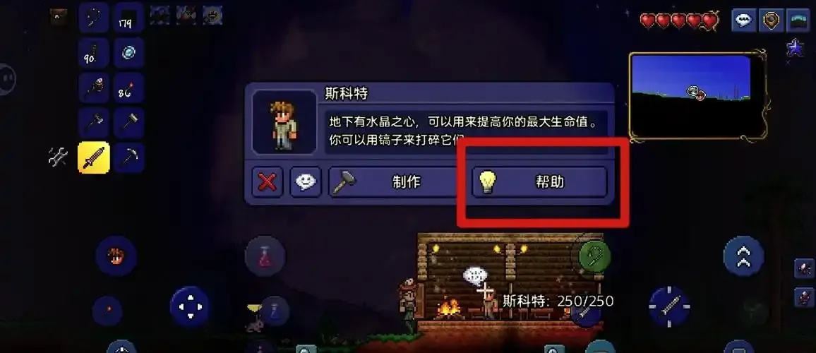 泰拉瑞亚辅助光标:隐藏技巧大揭秘