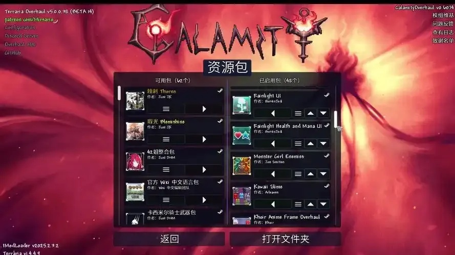 泰拉瑞亚辅助模组推荐_2