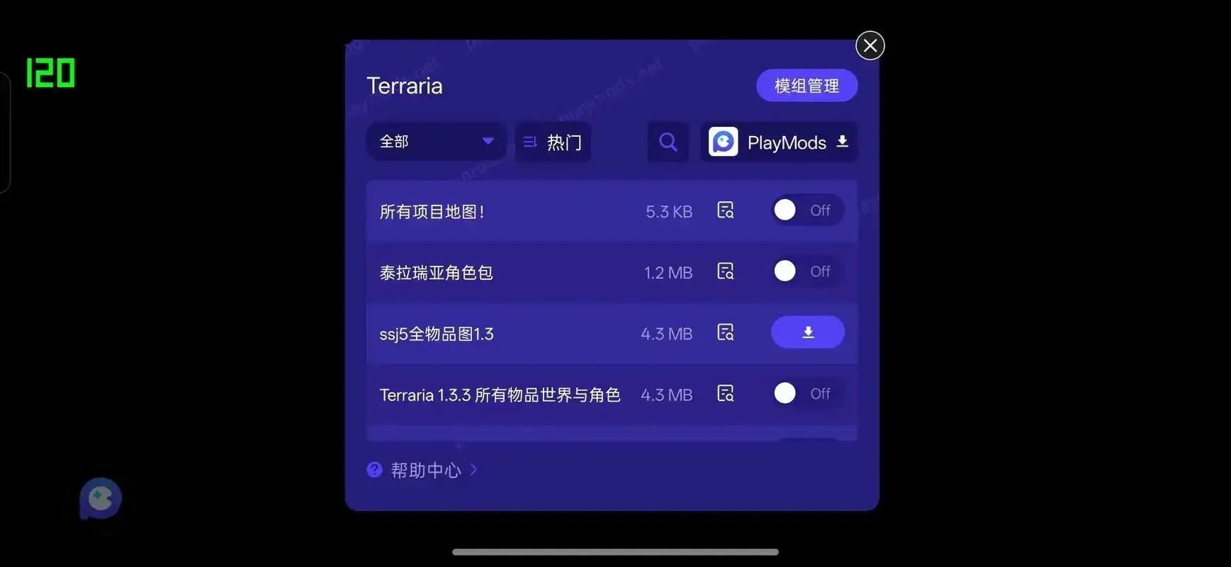 泰拉瑞亚辅助模组下载指南