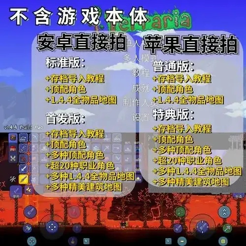 泰拉瑞亚辅助器1.4.4.9最新版:功能与攻略全解析