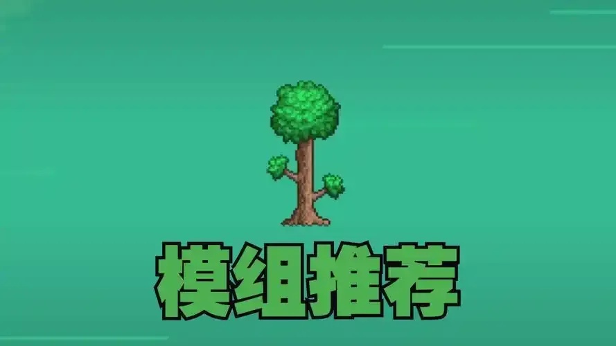 泰拉瑞亚辅助器免费下载,全功能体验指南