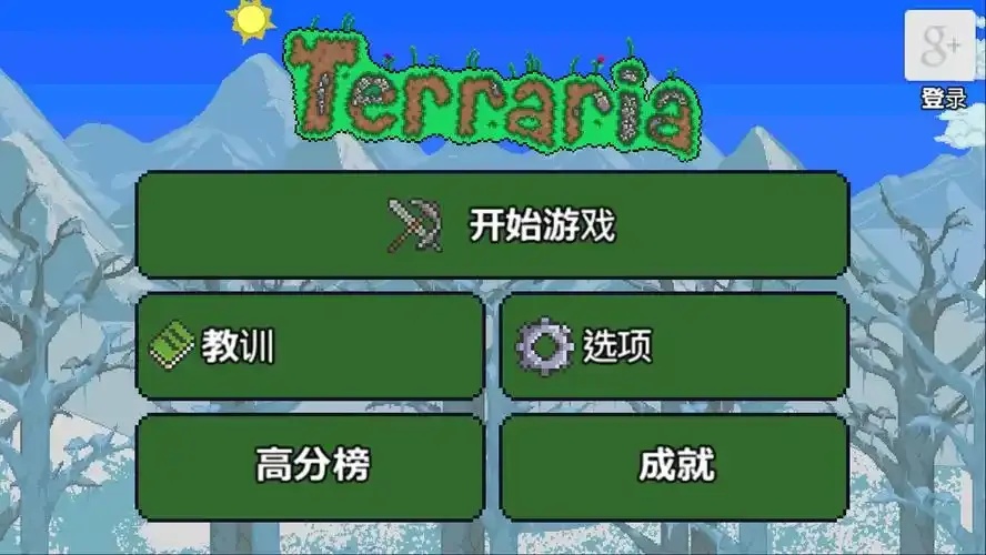 泰拉瑞亚辅助器怎么下载?