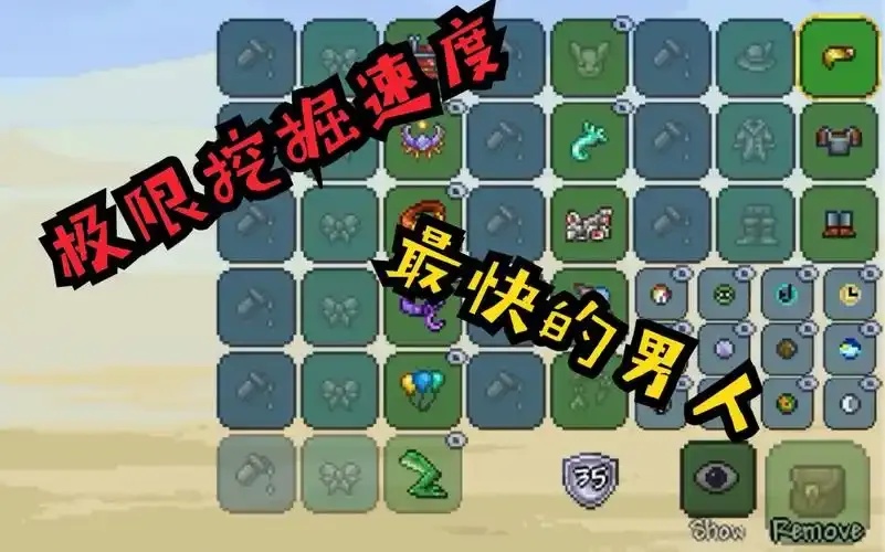 泰拉瑞亚辅助挖掘怎么关:一招搞定彻底关闭