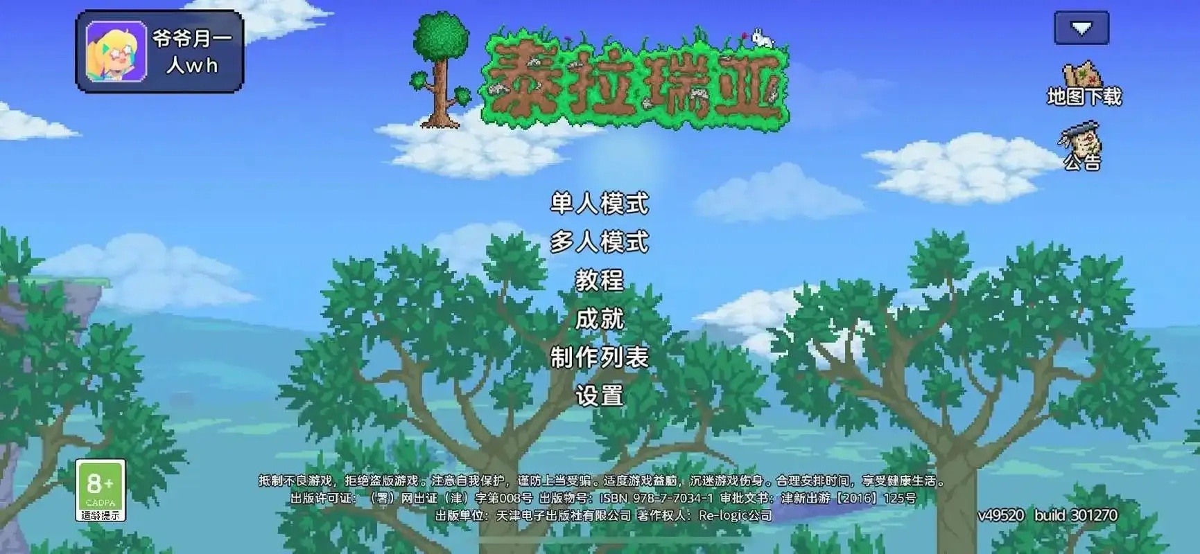 泰拉瑞亚官网入口:回归经典,探索无尽冒险!