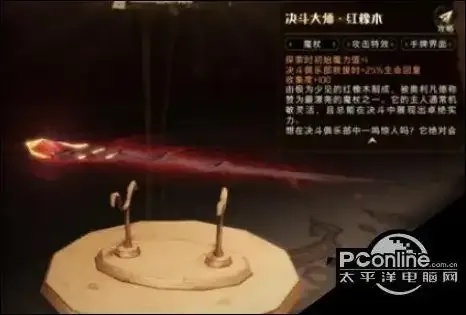 泰拉瑞亚科技魔杖怎么获得