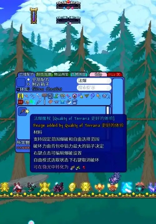 泰拉瑞亚科技魔杖怎么用放置器:轻松掌握放置器技巧