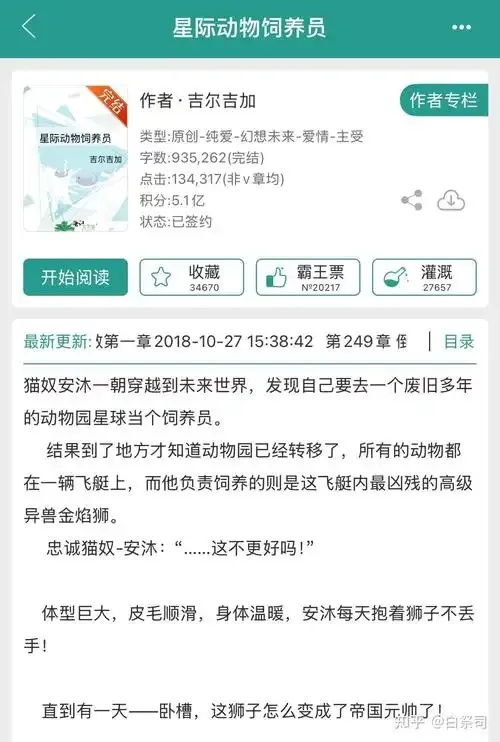 泰拉瑞亚科技小说:探索游戏与文学的奇妙世界