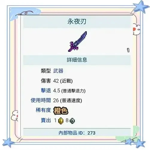 泰拉瑞亚免Root开挂器怎么用?