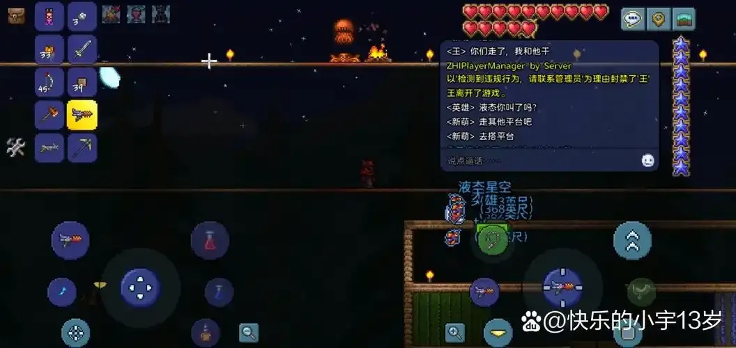 泰拉瑞亚免Root开挂器怎么用?