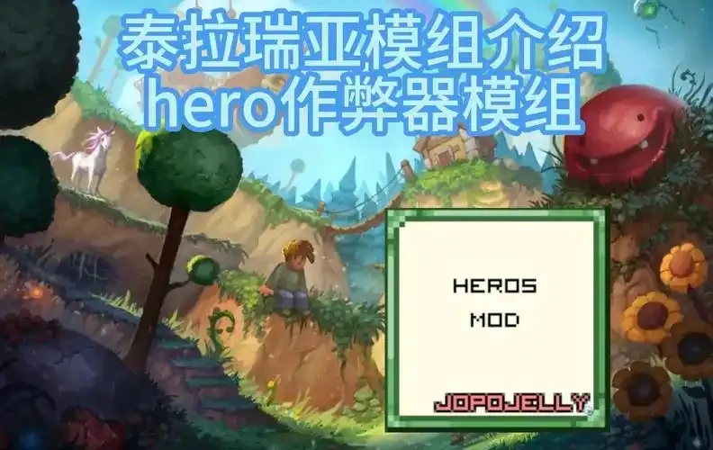 泰拉瑞亚免费外挂辅助器下载使用教程