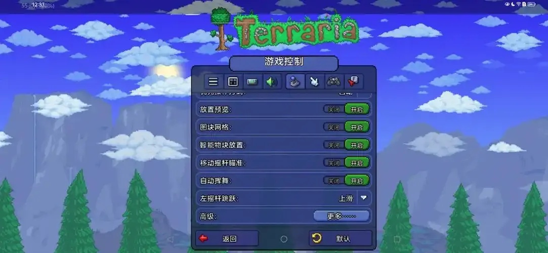 泰拉瑞亚外挂手机版破解