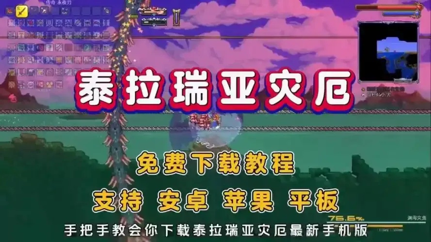 泰拉瑞亚外挂下载指南:安全获取全功能MOD
