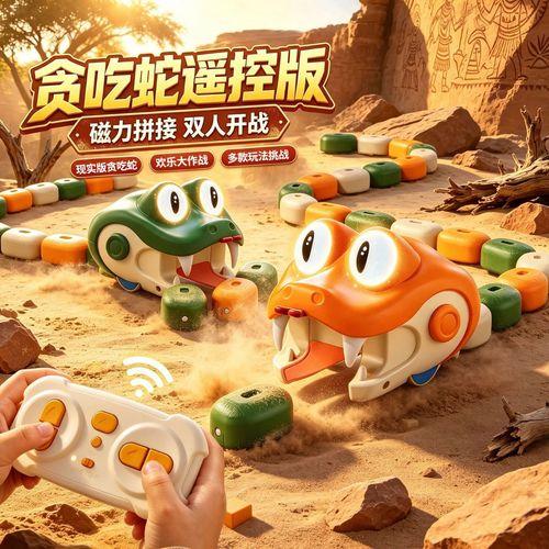 贪吃 蛇