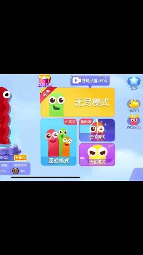 贪吃蛇大战:进化版终极对决
