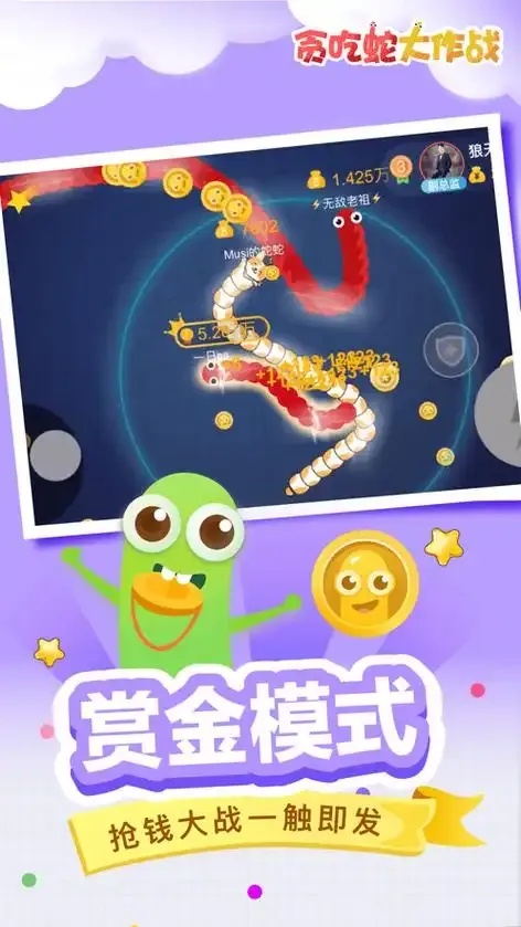 贪吃蛇大作战2021:无敌技巧与进阶攻略全解析