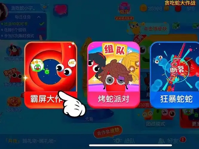 贪吃蛇大作战辅助器下载指南