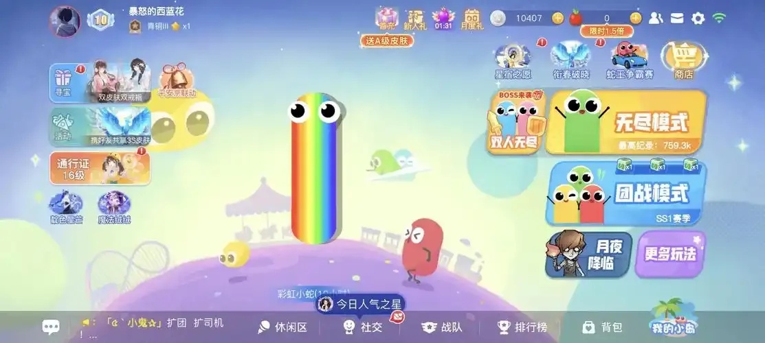 贪吃蛇大作战开挂详细教程视频