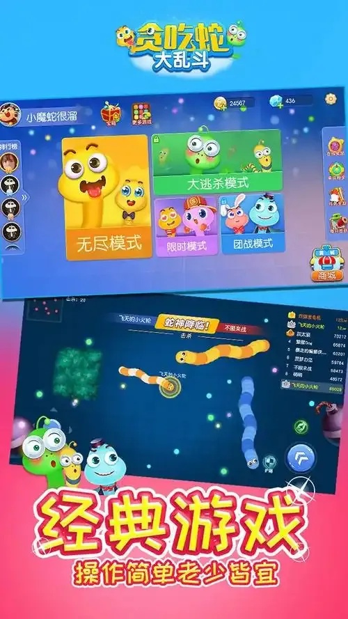 贪吃蛇大作战老版本下载,经典怀旧游戏大合集