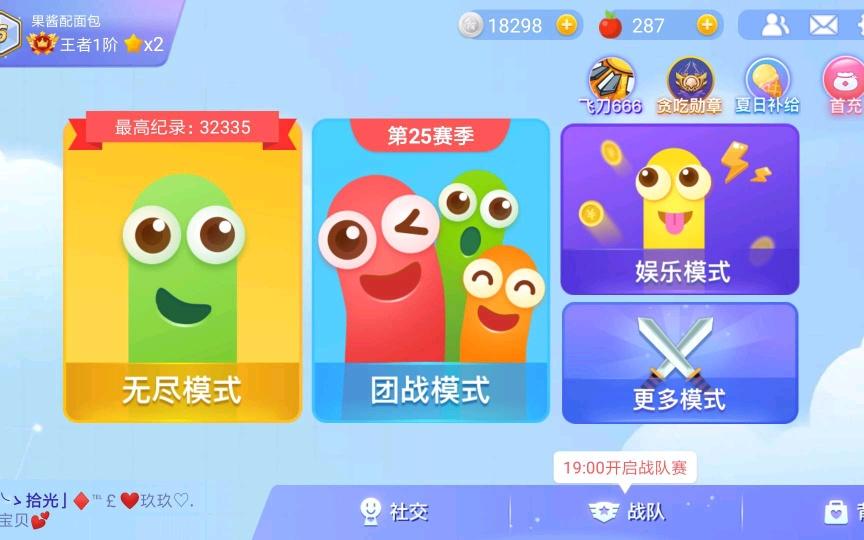 贪吃蛇大作战怎么玩,直接体验游戏攻略!