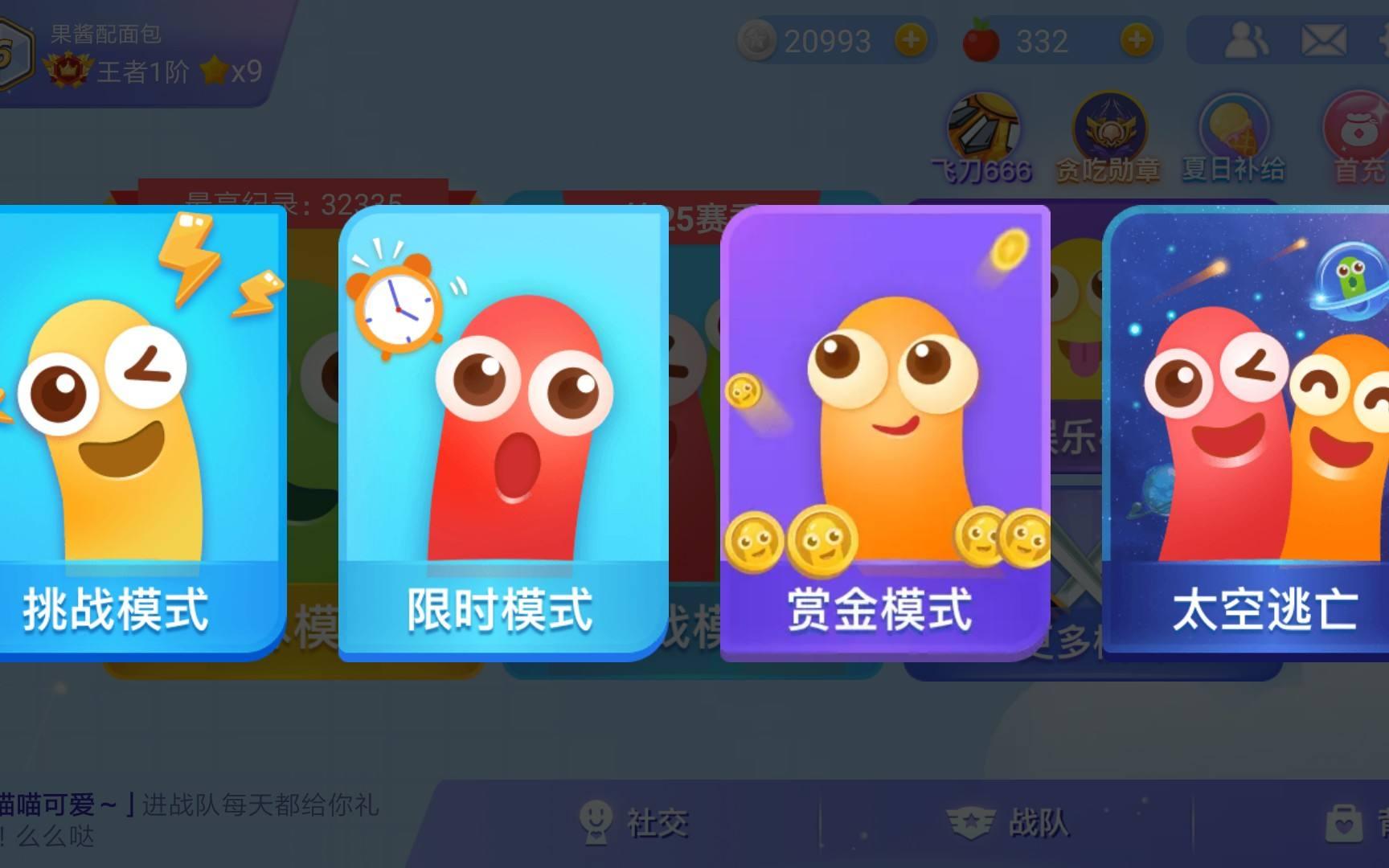 贪吃蛇大作战怎么玩,直接体验游戏攻略!