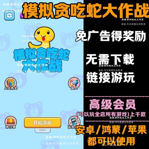 贪吃蛇大作战作弊,软件