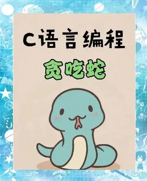 贪吃蛇辅助脚本下载:这个你绝对没想到的神技在哪!