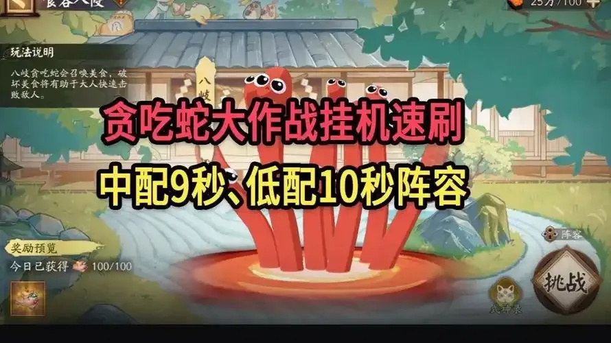 贪吃蛇挂机软件使用方法助你轻松通关