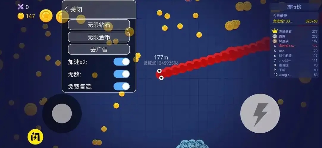 贪吃蛇破解版无限内购免费下载:最新版游戏攻略