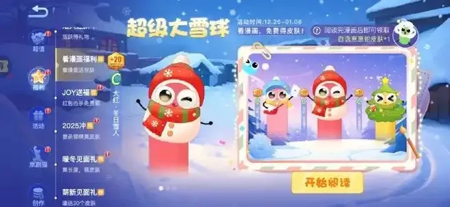 贪吃蛇太战:隐藏模式竟改变一切!