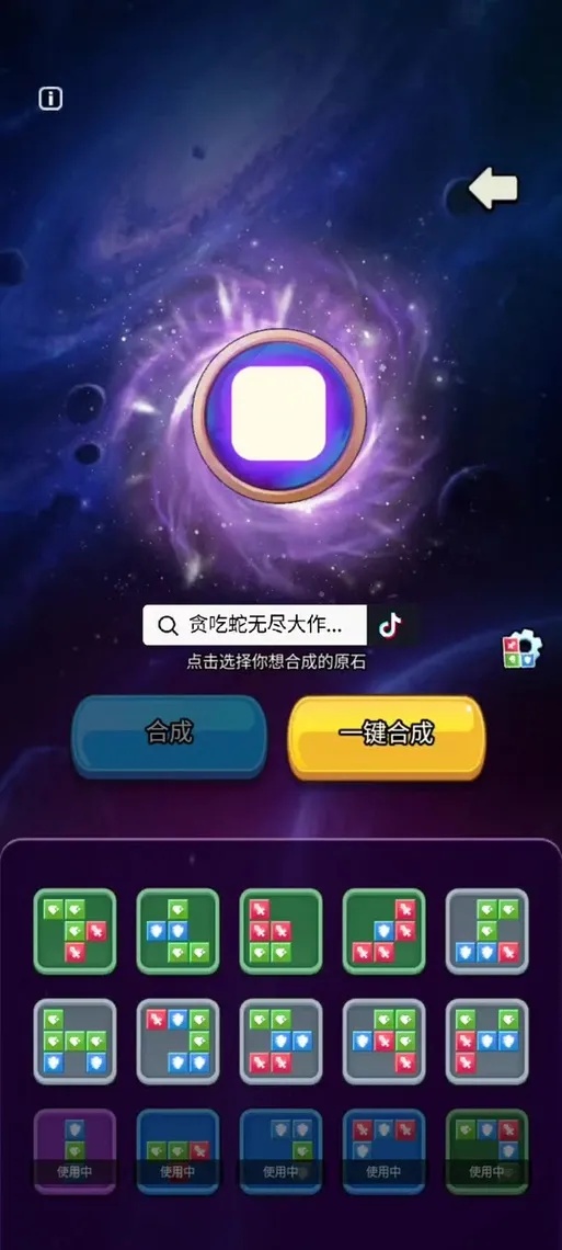 贪吃蛇无尽大作战辅助器