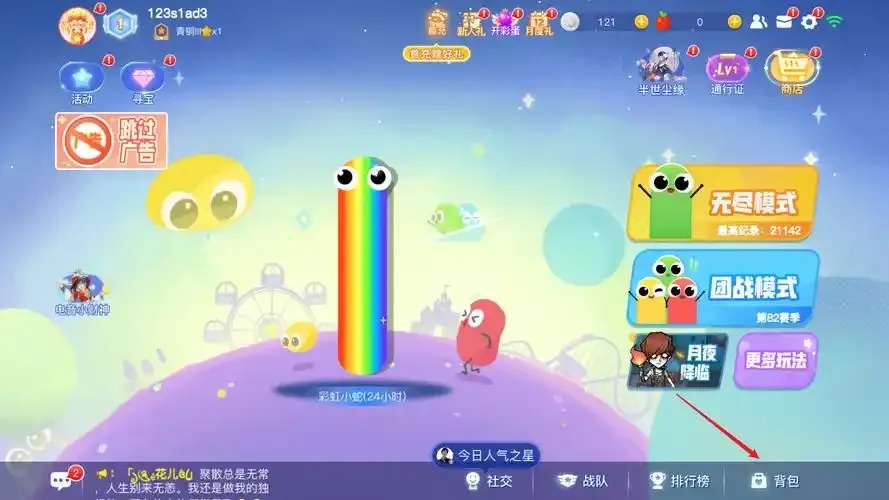 贪吃蛇无尽大作战外挂辅助