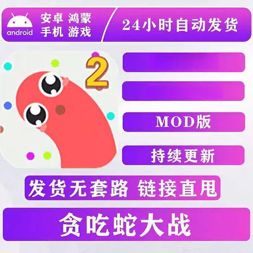 贪吃蛇无尽大作战外挂辅助使用教程下载