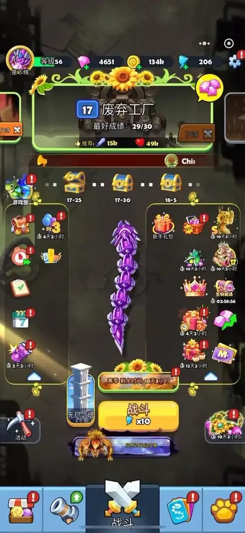 贪吃蛇无尽大作战装备