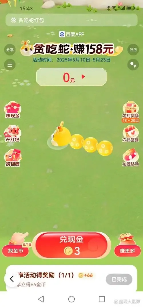 贪吃蛇小游戏入口:免费在线玩经典益智游戏